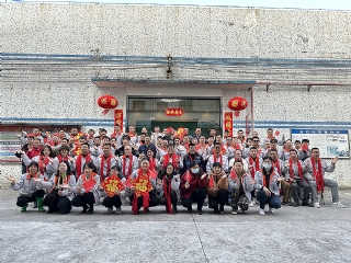 2025開工大吉，共鑄輝煌